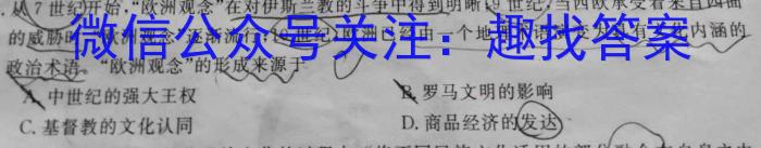 ［泸州三诊］泸州市高2020级第三次教学质量诊断性考试历史