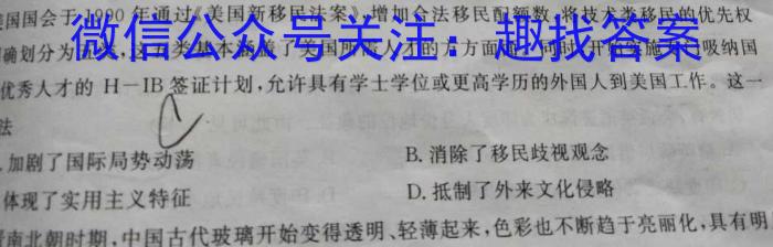 2023届普通高等学校招生全国统一考试猜题压轴卷XKB-TY-YX-E(二)历史
