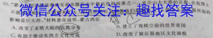 万柏林区2023年初中阶段学业综合检测试卷历史