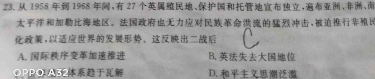 2023届全国百万联考老高考高三5月联考(5001C)历史