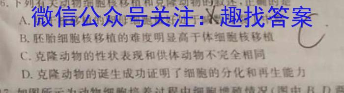 河北省2023届中考考前抢分卷(CCZX A HEB)生物