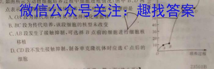 安徽省2022-2023学年七年级教学质量检测（七）生物