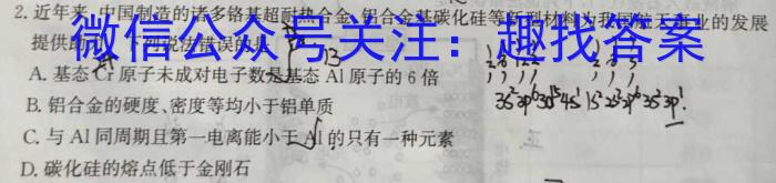 吉林省2022-2023学年白山市高三五模联考试卷及答案化学