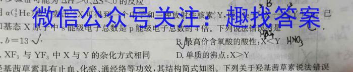 2023年陕西省初中学业水平考试冲刺压轴卷化学