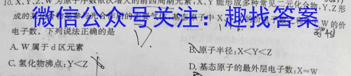 ［衡水大联考］2023届高三年级5月份大联考（新教材）化学