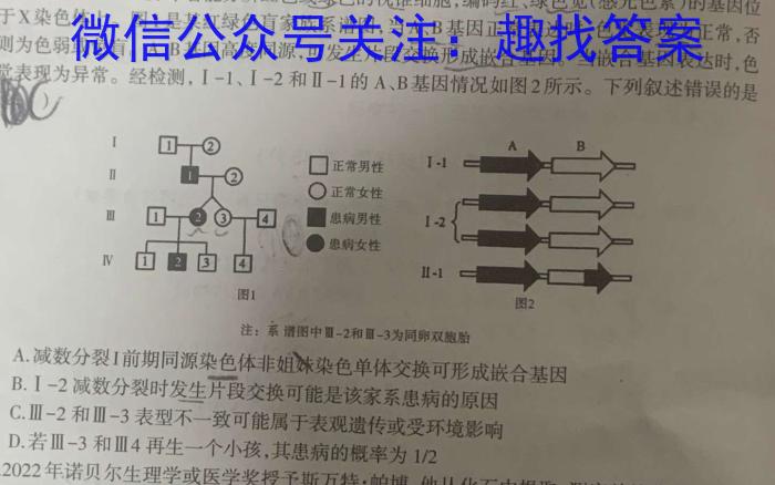 贵州省2023届3+3+3高考备考诊断性联考卷(三)生物