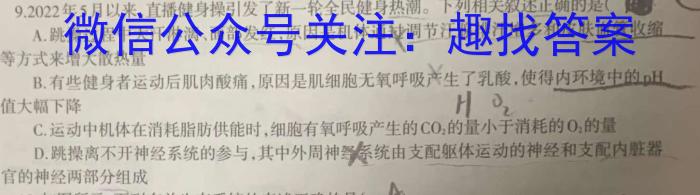 2023年陕西省九年级临考冲刺卷（F）生物
