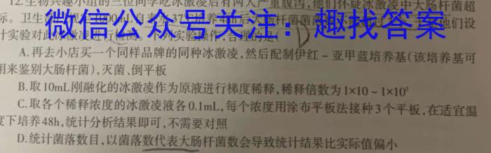 炎德英才大联考 湖南师大附中2023届模拟试卷(三)生物