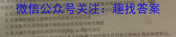 2023年陕西省九年级临考冲刺卷（A）生物