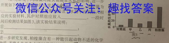 安徽省2022~2023学年度七年级阶段诊断 R-PGZX F-AH(七)生物