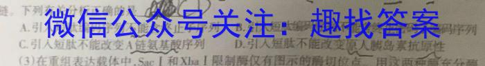 甘肃省2022-2023高二期末练*卷(23-563B)生物试卷答案