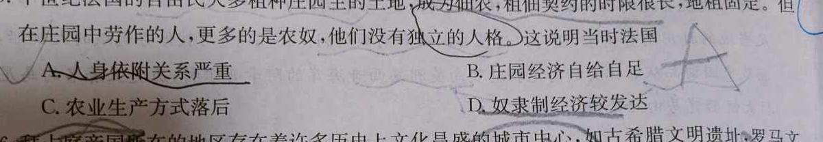 [蚌埠四模]蚌埠市2023届高三年级第四次教学质量检查考试历史