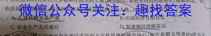 伯乐马 2023年普通高等学校招生新高考模拟考试(八)历史试卷