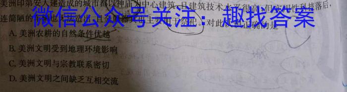 山西省2023届九年级山西中考模拟百校联考考试卷（四）政治~