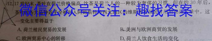 安徽省2022~2023学年度八年级阶段诊断 R-PGZX F-AH(七)（政治）