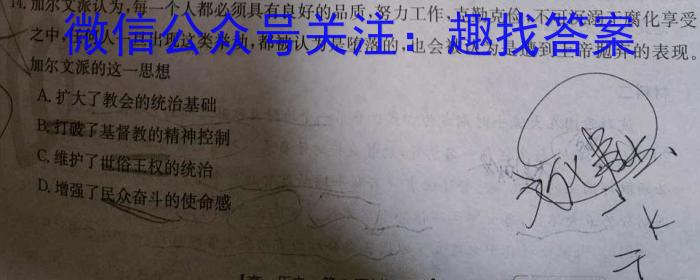 ［押题卷］辽宁省名校联盟2023年高考模拟卷（二）历史试卷