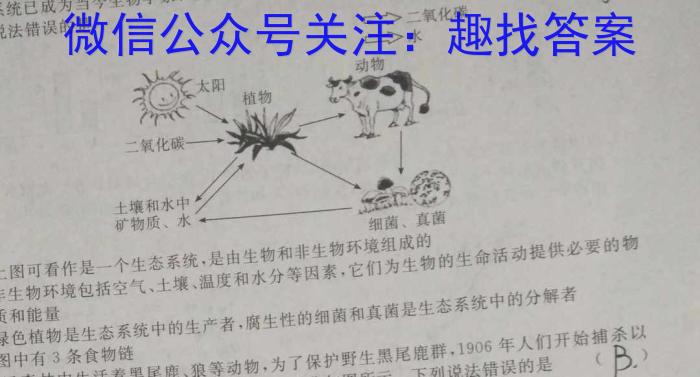 石家庄三模2023年高中毕业年级教学质量检测三生物