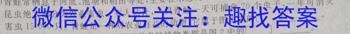 2023年普通高等学校招生全国统一考试 考前预测·精品押题卷(四)生物