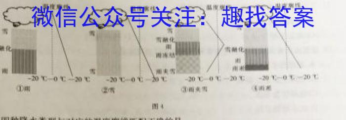 [曲靖二测]曲靖市2022-2023学年高三年级第二次教学质量监测s地理