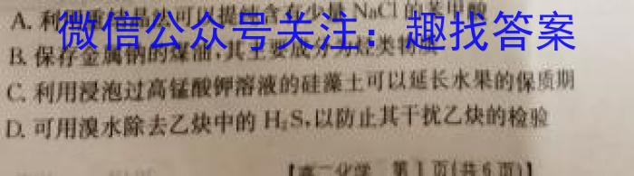 安徽省2022-2023学年八年级教学质量检测（七）化学