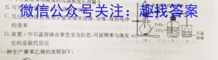 九师联盟 2022-2023学年高三5月高考仿真模拟(X/L)化学