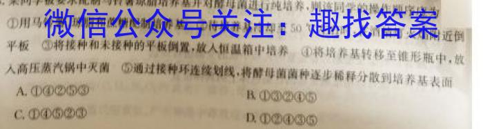 2023年陕西省初中学业水平考试冲刺卷（F）生物试卷答案