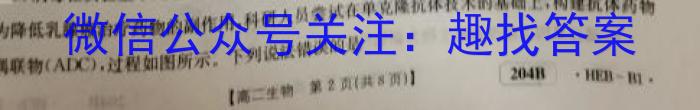 江西省2023年初中学业水平考试（八）生物