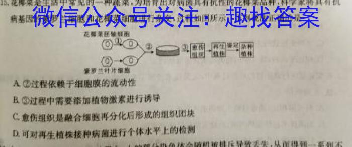 山西省2023届九年级山西中考模拟百校联考考试卷（四）生物试卷答案