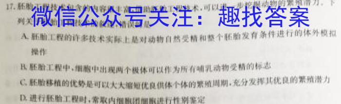 江西省2021级高二第七次联考生物