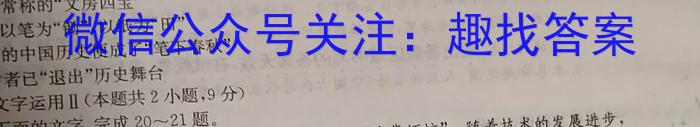 2022-2023学年度第二学期高二年级大通县期末联考(232775Z)政治1