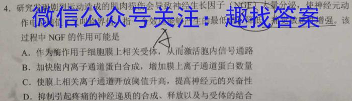 安徽省2022-2023学年七年级下学期期末教学质量调研生物试卷答案