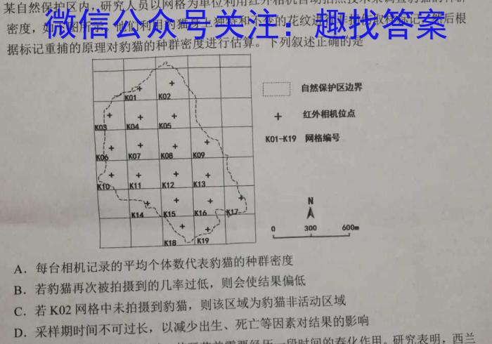 伯乐马 2023年普通高等学校招生新高考模拟考试(九)生物试卷答案