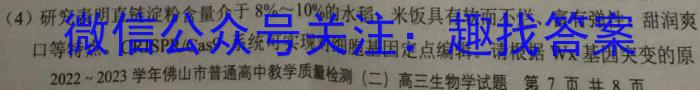 [南充三诊]四川省南充市高2023届高考适应性考试(三诊)生物