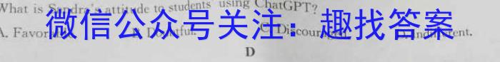 2023年安徽省初中毕业学业考试模拟仿真试卷(四)英语