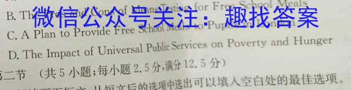 江西省2023届九年级《学业测评》分段训练（七）英语