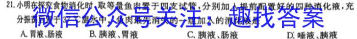 2023届新疆维吾尔自治区普通高考第三次适应性检测生物试卷答案