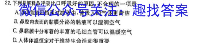 江西省2023年初中学业水平考试冲刺练习（一）生物