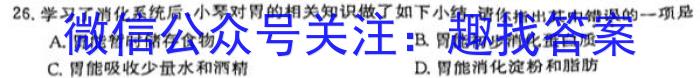 2023年河北省初中毕业生升学文化课考试 中考母题密卷(三)生物试卷答案