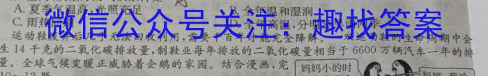 学林教育 2023年陕西省初中学业水平考试·临考冲刺卷(B)政治1