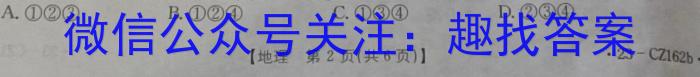 辽宁省农村重点高中协作校2023届高三第三次模拟考试s地理