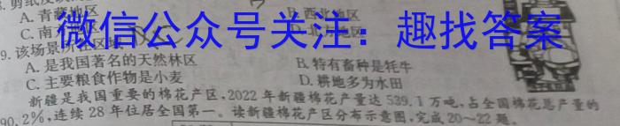 天一大联考2022-2023学年高二年级阶段性测试（四）政治1