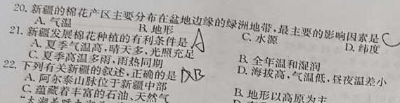 普高联考2022-2023学年高三测评(六).地理