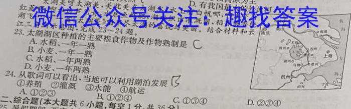 2023年吉林大联考高三年级5月联考（578C）地理.