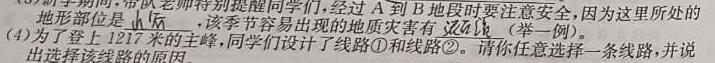 湖北鄂东南高三5月联考.地理试题及答案