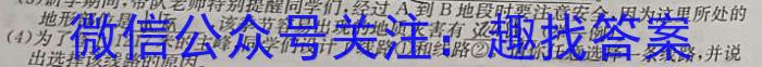 023届高考冲刺卷(二)2q地理"