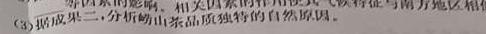 学林教育 2023年陕西省初中学业水平考试·临考冲刺卷(B).地理