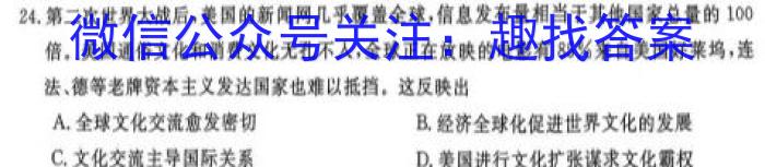 桂柳文化 2023届高考桂柳鸿图仿真卷二(2)（政治）
