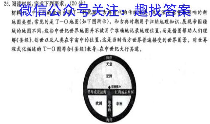 京师测评协作校2023年高三质量联合检测新高考Ⅰ卷历史