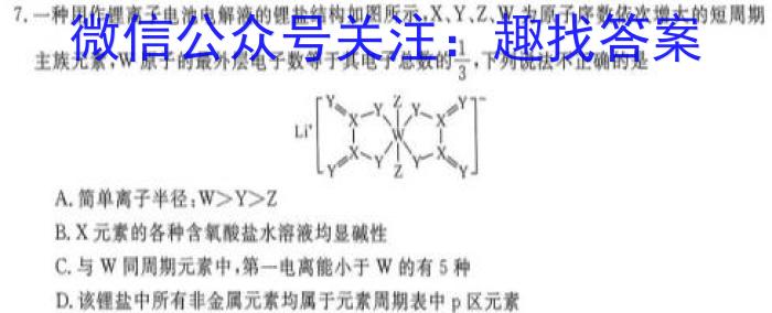 2023年安徽省中考联盟压轴卷（三个三角形）化学