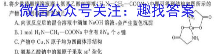 江西省2023年初中学业水平考试适应性试卷（五）化学